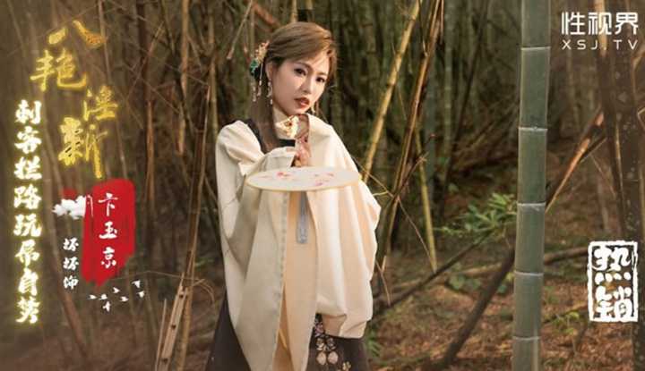 PaliTube - โป๊ยเซียนเงี่ยนเย มีไหมใครไม่เงี่ยน(XSJ-134)