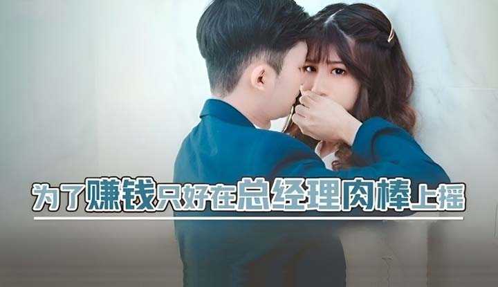 PaliTube - อยากได้เงินเพิ่ม ก็เลยลองขย่มตอบอส(XSJBW-012)