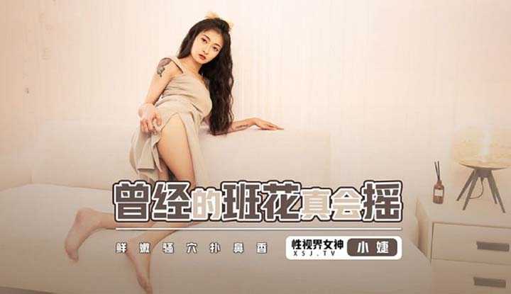 PaliTube - อดีตดาวโรงเรียนขายตัวมั่วเซ็กส์ (XSJBW-010)