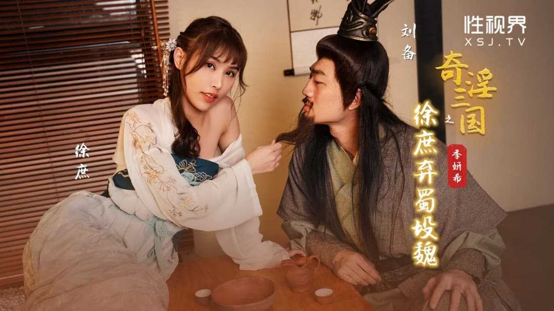 PaliTube - สามก๊กสามใจ เสียวแค่ไหนมาดูเอง (XSJ-141)