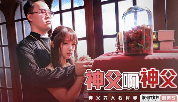 PaliTube - หมอดูขา จะทำอะไรหีหนู(XSJ-148)