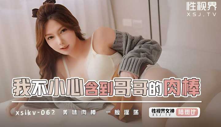 PaliTube - ขออภัยหนูไม่ได้ตั้งใจอมควยพี่ชาย(XSJKY-062)