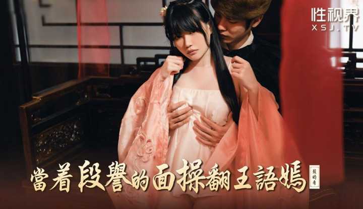 PaliTube - สนมตัวหอม ยอมถวายตัวเย็ด (XSJ-161)