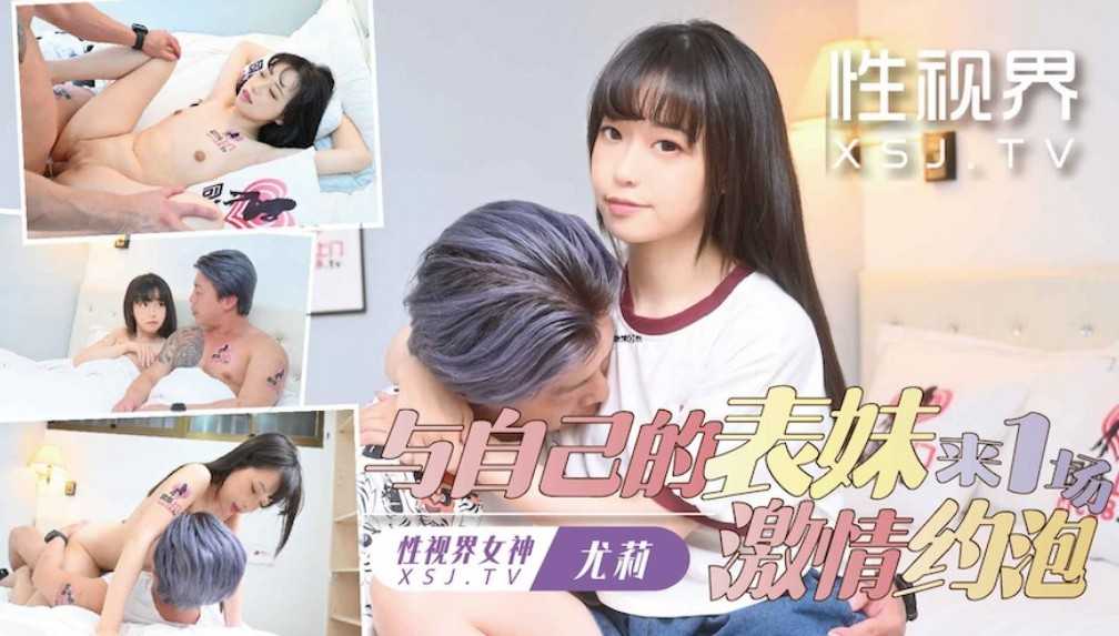 PaliTube - นัดเย็ดน้องสาว กระเด้าจนเพลิน(XSJTC-17)