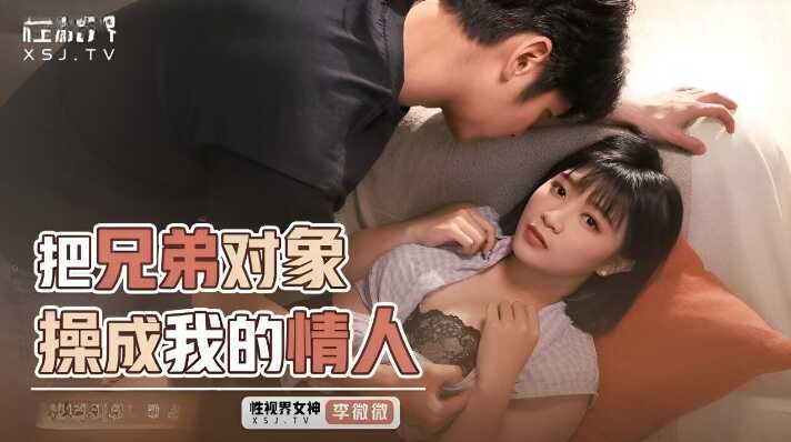 PaliTube - เพื่อนสนิทกัน จะเย็ดแฟนกันง่ายๆแบบนี้เลยเหรอ(XSJKY-088)