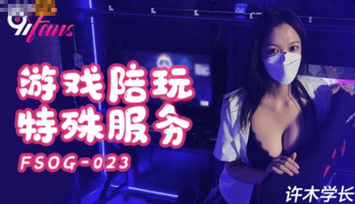 PaliTube - เกมนี้มีแต่เสียว(FSOG023)