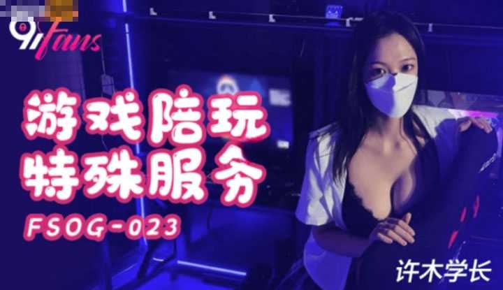 PaliTube - เกมของพี่ทำให้หนูเสียว( FSOG023)