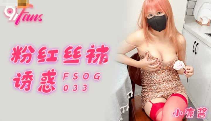 PaliTube - ความเสน่ห์ของถุงเท้าสีชมพู(FSOG033)