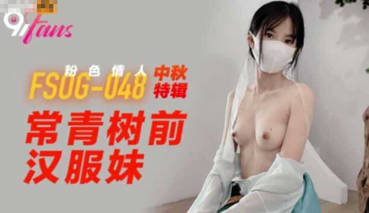 PaliTube - คืนไหว้พระจันทร์ สุดเสียวFSOG048