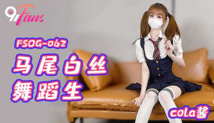 PaliTube - ทีเด็ดนักเต้นสาวผมแกละ (FSOG062)
