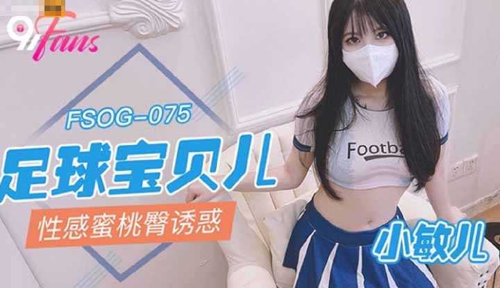 PaliTube - บอลโลก บอลใจ จะลูกใหญ่ เท่านมหนูปะ(FSOG-075)