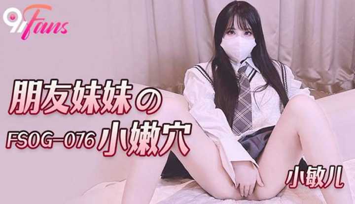 PaliTube - น้องสาวเพื่อน กีอย่างฟิต (FSOG-076)