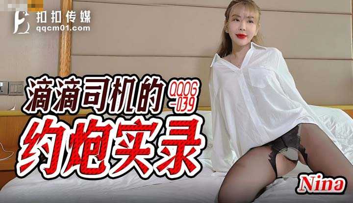 PaliTube - เช่าแท้กซี่รอบนี้ โดนคนขับขอเย็ด(QQOG-039)