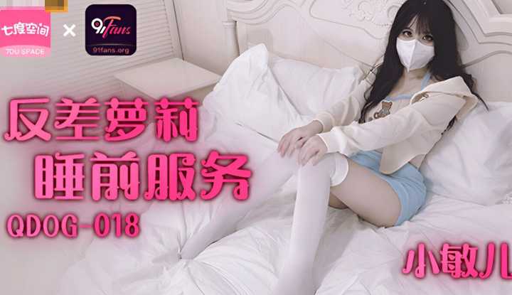 PaliTube - สาววัยใส ก่อนนอนชอบทำสิ่งนี้(QDOG-018)