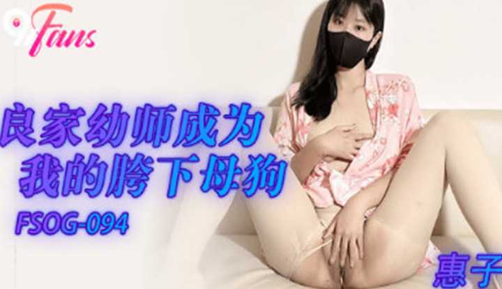 PaliTube - คุณครุอนุบาล เป็นงานร่านเย็ด(FSOG-094)