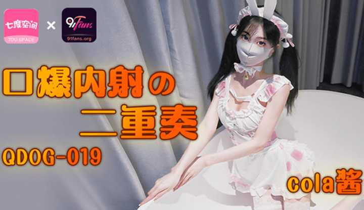 PaliTube - แตกปากยะคะ ถือว่สหนูขอ(QDOG-019)