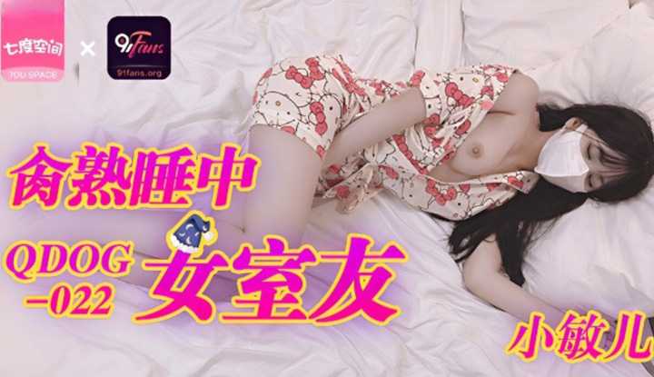 PaliTube - รูมเมทหลับลึก ผมเลยได้แทงลึกเช่นกัน (QDOG-022)
