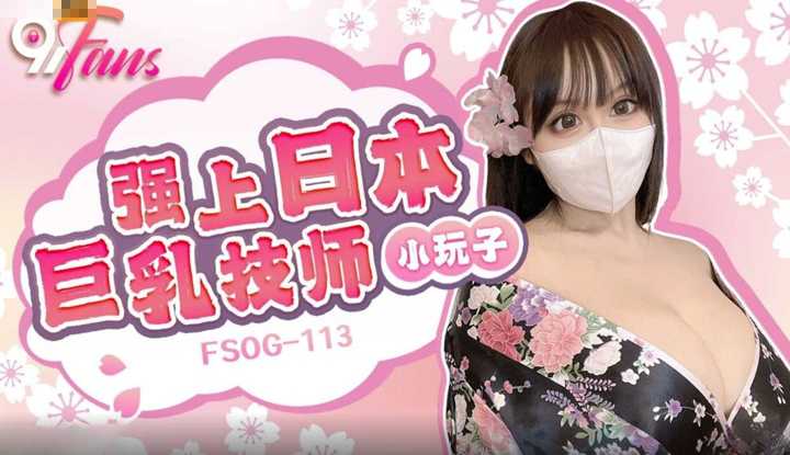 PaliTube - ขืนใจเซนเซสาวสวย(FSOG-113)