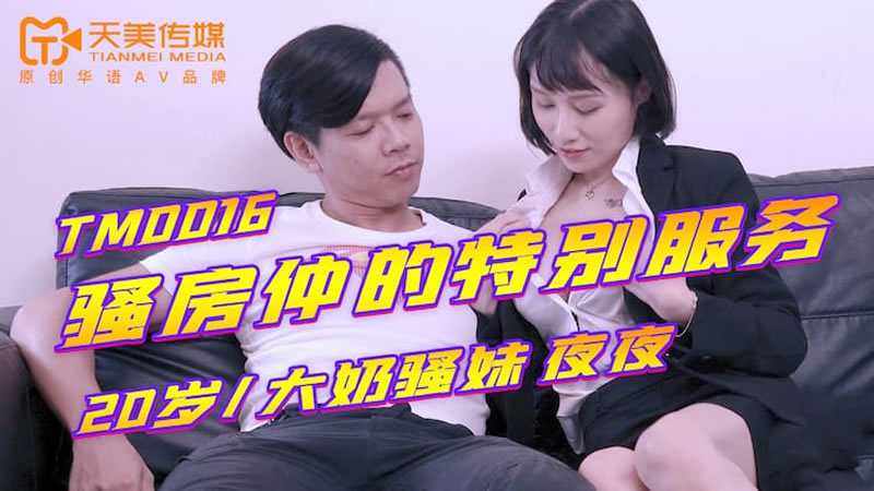 PaliTube - บริการพิเศษของการยั่วนายหน้า