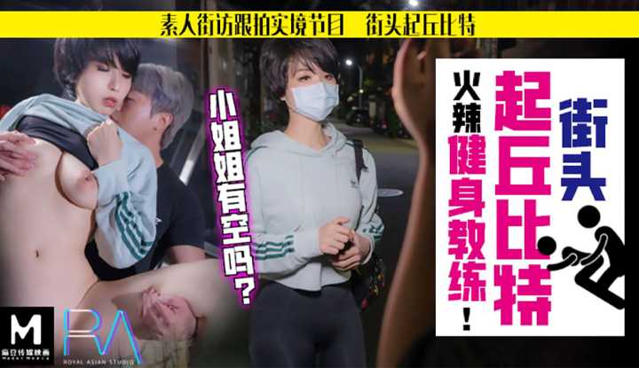 PaliTube - กามเทพบนท้องถนน ปลดปล่อยมือสมัครเล่นและครูสอนฟิตเนสสุดฮอต น้องสาวว่างไหม?