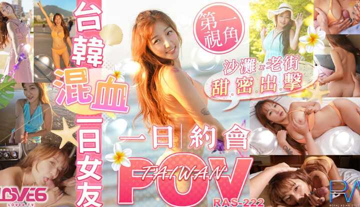PaliTube - เช่าสาวลูกครึ่งเกาหลี มาเป็นแฟนกันวันเดย์(RAS0222)