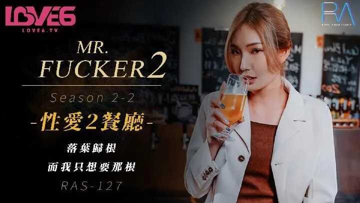 PaliTube - Mr. Fucker2 ตันหีนักเดี๋ยวจัดให้(RAS-127)