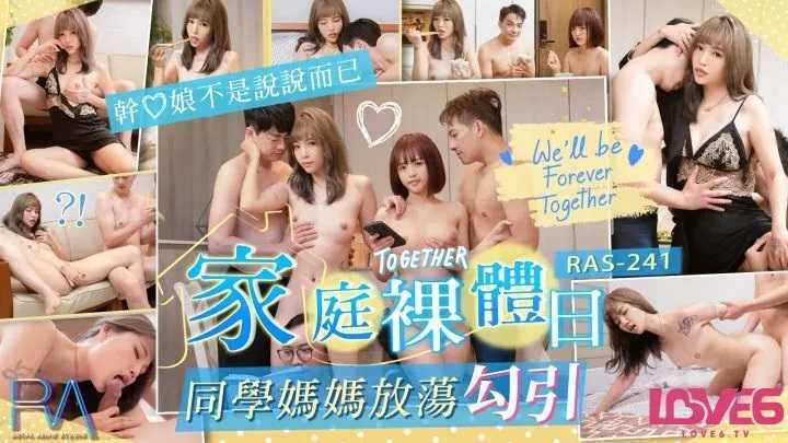 PaliTube - เมื่อผมไปหาเพื่อนที่บ้านแล้วพบว่า แม่เขาแก้ผ้าอยู่บ้านเป็นปกติ(RAS-0241)
