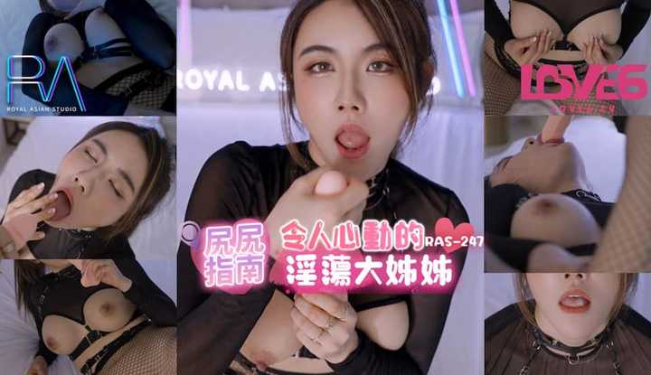 PaliTube - พี่สาวครับ ทำไมยั่วเย็ดจังครับ(RAS-0247)