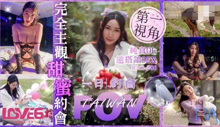 PaliTube - เดทหวานฉ่ำ สาวOL คนสวย (RAS-286)