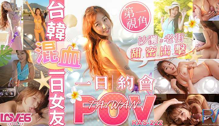 PaliTube - เดทสาวญี่ปุ่น ลูกครึ่งเกาหลี(RAS-222)