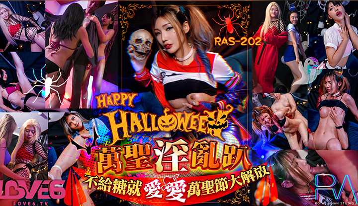 PaliTube - Halloweenปีนี้ มาเยกีกันปะ(RAS-202)