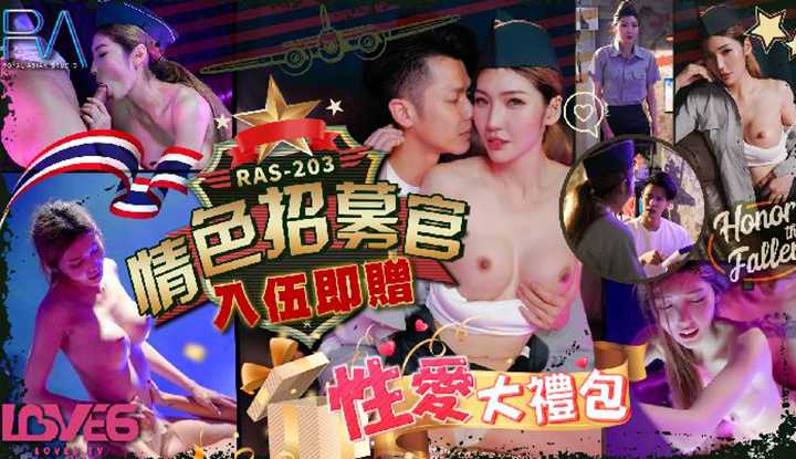 PaliTube - เที่ยวเมืองไทย กำไรล้วนๆ(RAS-203)