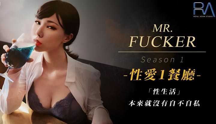 PaliTube - Mr Fucker1  ไม่ได้โลภ แค่อยากเหมาหมดทุกหยด (RAS-094)