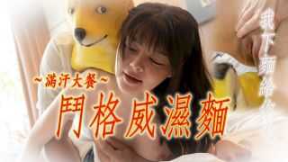 PaliTube - แฉะไปหมดเเล้ว พี่แมวทำถึงมาก (SG-043)