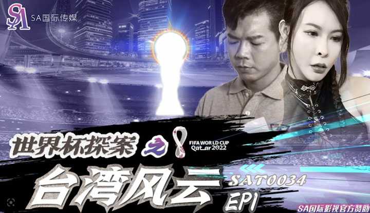 PaliTube - มนตร์รักไต้หวัน1 (SAT-0034)