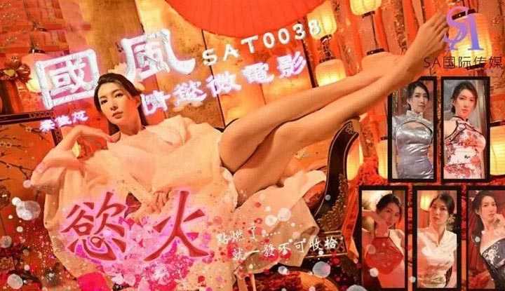 PaliTube - สาว กี่เผ้าคอยรัก(SAT-0036)