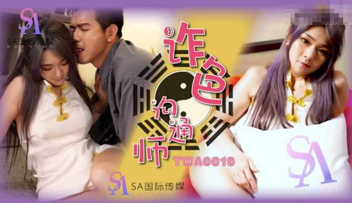 PaliTube - หนูโดนซินแสหลอกเย2 (TWA-0019)