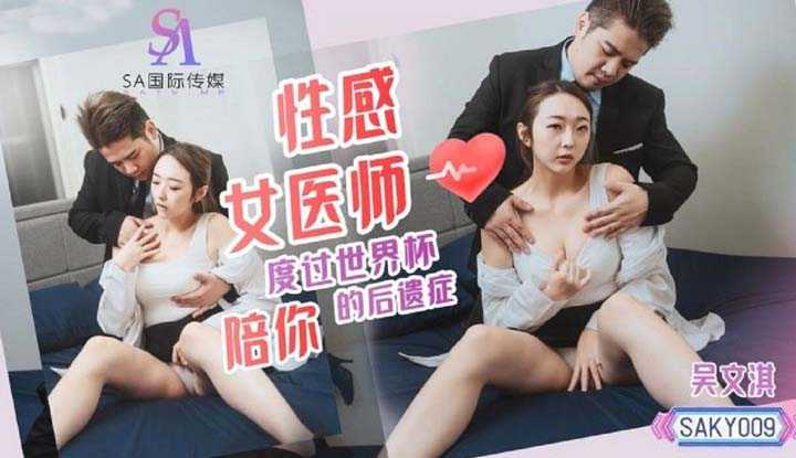 PaliTube - คุณหมอครับ ช่วยเป็นจิ๋มกระป๋องให้ผมที (SAKY-009)