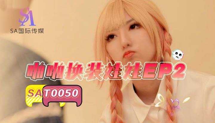 PaliTube - จับเย็ดสาวหน้าตุ๊กตา2 (SAT-0050)