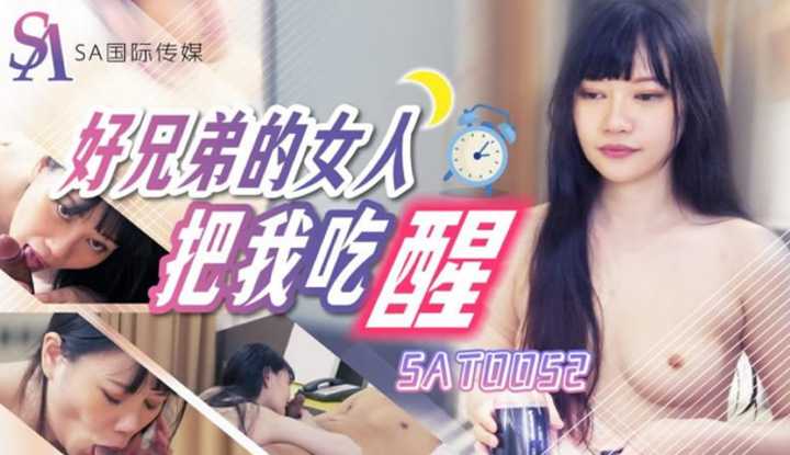 PaliTube - เมื่อแฟนเพื่อน  กินบวบเพื่อปลุกผม(SAT-0052)