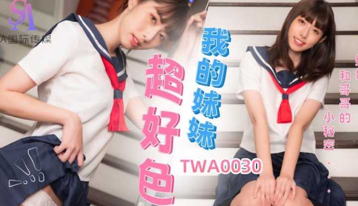 PaliTube - น้องสาวผมหื่นกามมาก(TWA-0030)