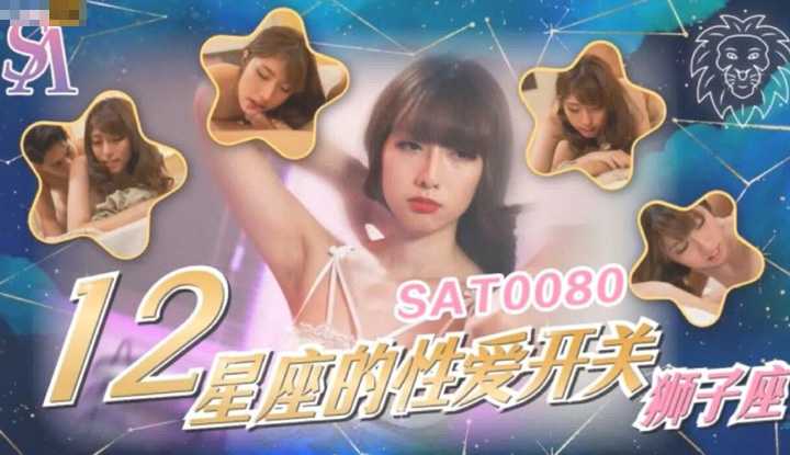 PaliTube - เรื่องเซ็กส์ของชาว12 ราศี ตอนที่5 ราศีสิงห์ (SAT-0080)