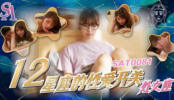 PaliTube - เรื่องเซ็กส์12ราศี-ราศีกันน์ (SAT-0081)