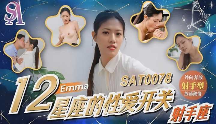 PaliTube - 12 ราศีกับเรื่องเซ็กส์ ตอน7 ราศีธนู