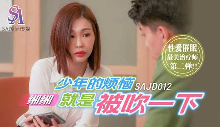 PaliTube - ปวดหัวมาจากไหน อมดุ้นก็หายเชื่อพี่ (SAJD-012)