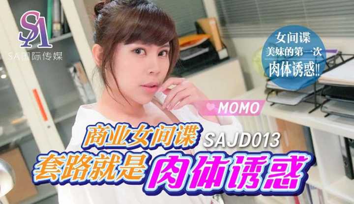 PaliTube - เมื่อสาวคู่ค้า อ่อยดุ้นหายอด (SAJD-013)