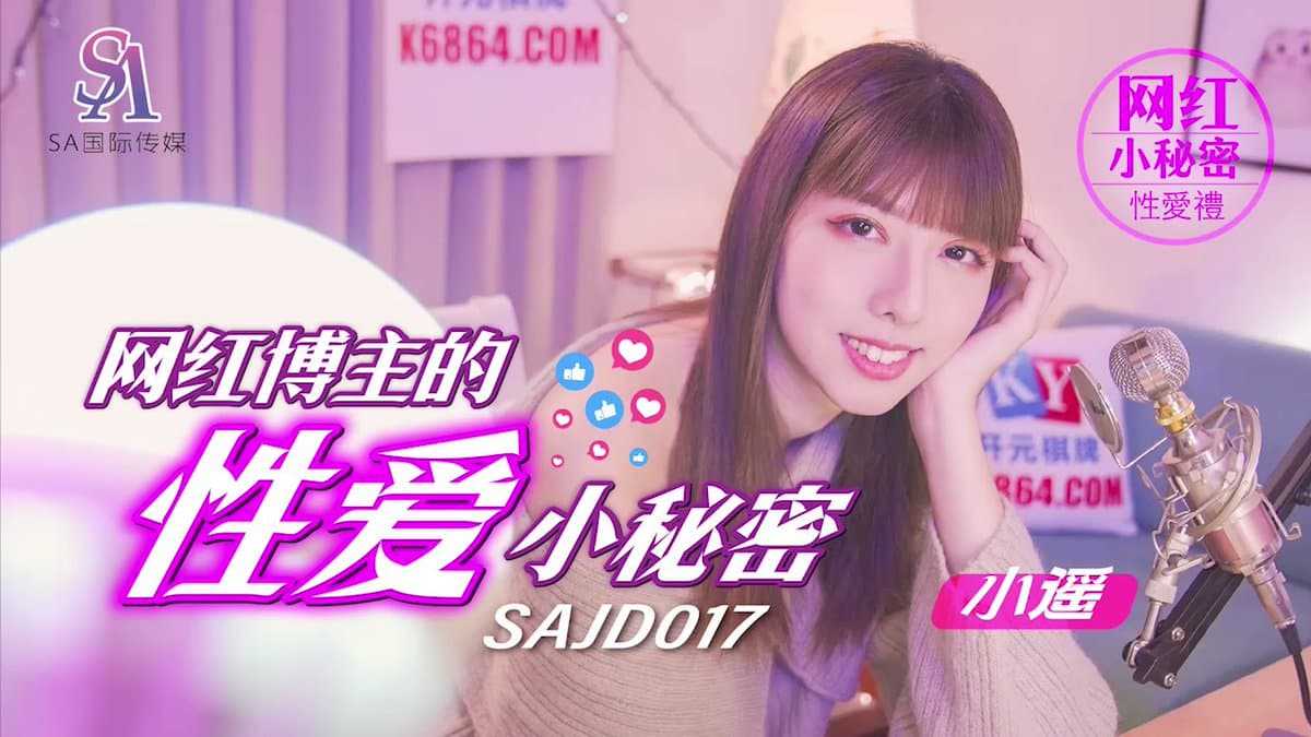 PaliTube - ความลับเสียวๆของเน็ตไอดอลคนสวย(SAJD-017)