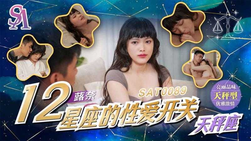 PaliTube - เรื่องเซ็กส์12ราศี ตอน10  ราศีตุลย์ (SAT-0089)