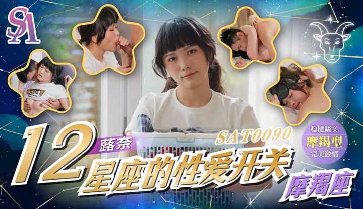 PaliTube - เรื่องเซ็กส์ของชาว12 ราศี ตอนที่11  ราศีกันย์(SAT-0090)