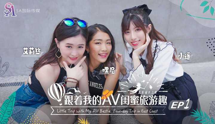 PaliTube - ทริปเพื่อนสนิทติดสาวเอวีEP01 (SAT-0102)